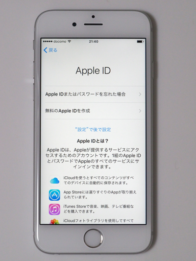 Apple iPhone 6s のレビュー (iPhone 6s の初期設定):画像69