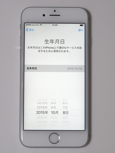 Apple iPhone 6s のレビュー (iPhone 6s の初期設定):画像70