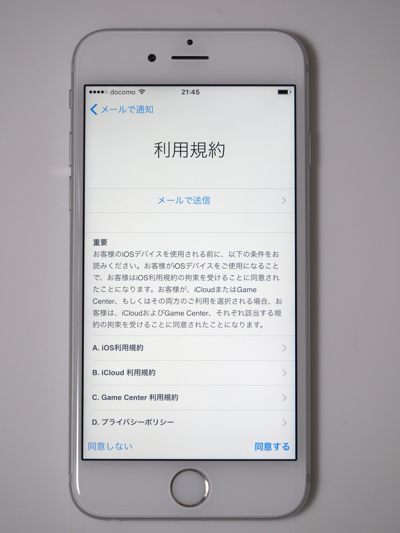 Apple iPhone 6s のレビュー (iPhone 6s の初期設定):画像80