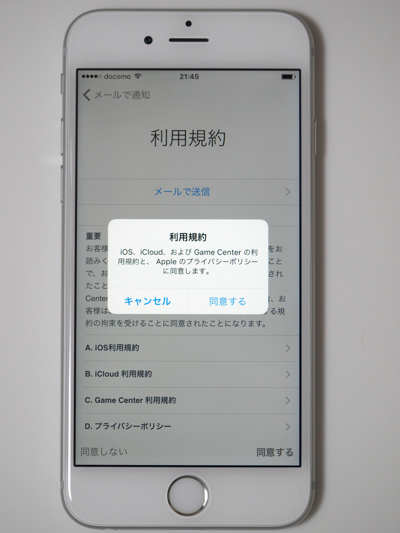 Apple iPhone 6s のレビュー (iPhone 6s の初期設定):画像81