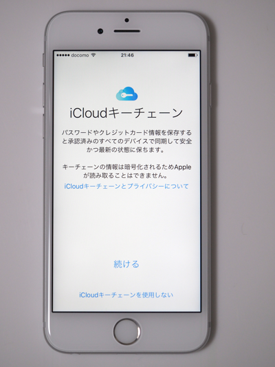 Apple iPhone 6s のレビュー (iPhone 6s の初期設定):画像86