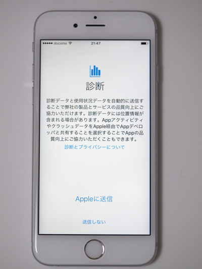 Apple iPhone 6s のレビュー (iPhone 6s の初期設定):画像92
