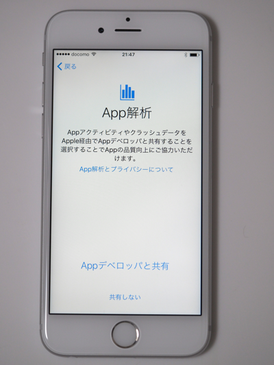 Apple iPhone 6s のレビュー (iPhone 6s の初期設定):画像93