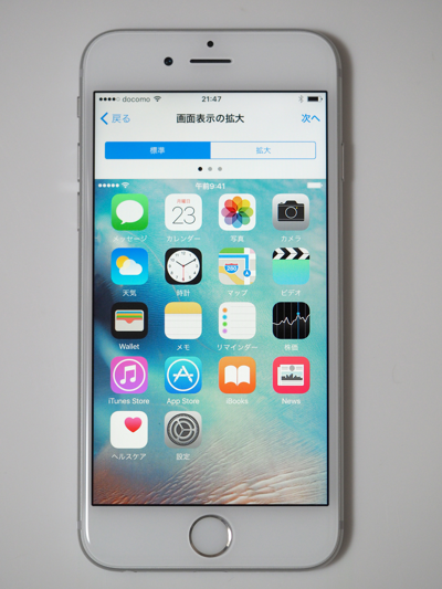 Apple iPhone 6s のレビュー (iPhone 6s の初期設定):画像95