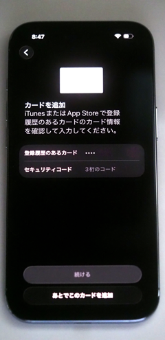 iPhone Air のレビュー:画像79