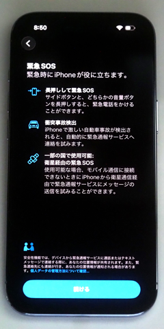 iPhone Air のレビュー:画像86