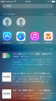 iPhone のスポットライト検索に表示されるニュースを非表示にしたい:画像1