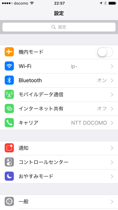 iPhone のスポットライト検索に表示されるニュースを非表示にしたい:画像2