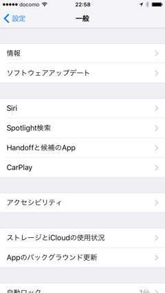 iPhone のスポットライト検索に表示されるニュースを非表示にしたい:画像3