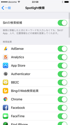 iPhone のスポットライト検索に表示されるニュースを非表示にしたい:画像4