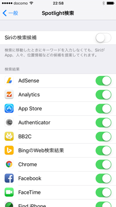iPhone のスポットライト検索に表示されるニュースを非表示にしたい:画像5