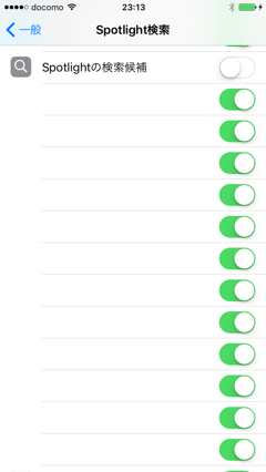 iPhone のスポットライト検索に表示されるニュースを非表示にしたい:画像7