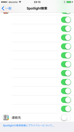 iPhone のスポットライト検索に表示されるニュースを非表示にしたい:画像8