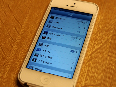 Apple iPhone5 のレビュー (iPhone5の初期設定):画像32
