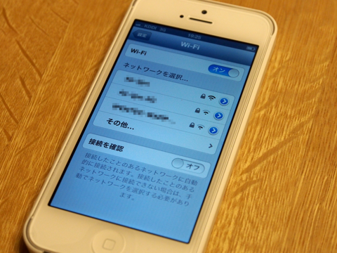 Apple iPhone5 のレビュー (iPhone5の初期設定):画像34