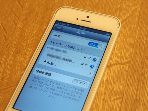 Apple iPhone5 のレビュー (iPhone5の初期設定):画像36