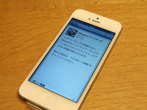 Apple iPhone5 のレビュー (iPhone5の初期設定):画像38