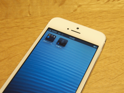 Apple iPhone5 のレビュー (iPhone5の初期設定):画像40