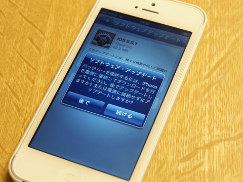 Apple iPhone5 のレビュー (iPhone5の初期設定):画像44