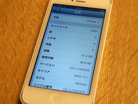 Apple iPhone5 のレビュー (iPhone5の初期設定):画像48