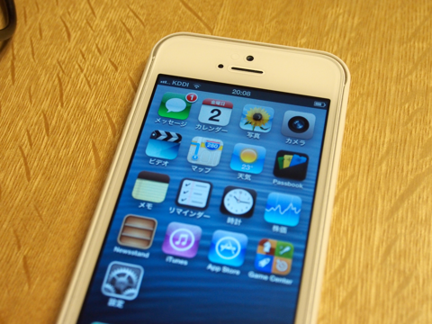 Apple iPhone5 のレビュー (iPhone5の初期設定):画像56