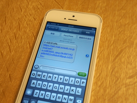 Apple iPhone5 のレビュー (iPhone5の初期設定):画像57