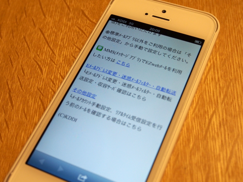 Apple iPhone5 のレビュー (iPhone5の初期設定):画像60