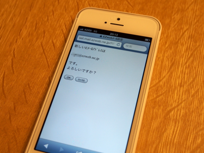 Apple iPhone5 のレビュー (iPhone5の初期設定):画像65
