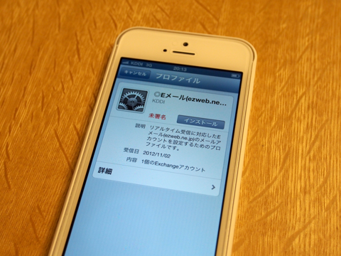 Apple iPhone5 のレビュー (iPhone5の初期設定):画像67