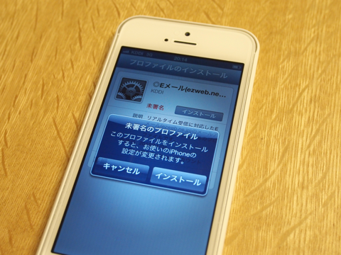 Apple iPhone5 のレビュー (iPhone5の初期設定):画像68