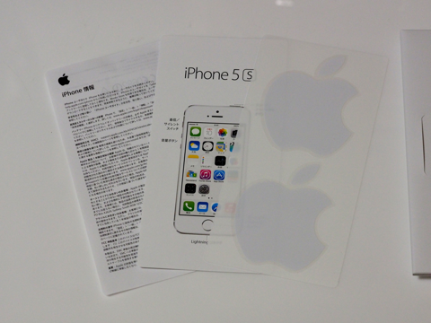 Apple iPhone5S のレビュー (iPhone5Sの初期設定):画像6