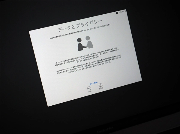 Apple MacBook Pro 16 inch の初回起動と初期設定:画像7