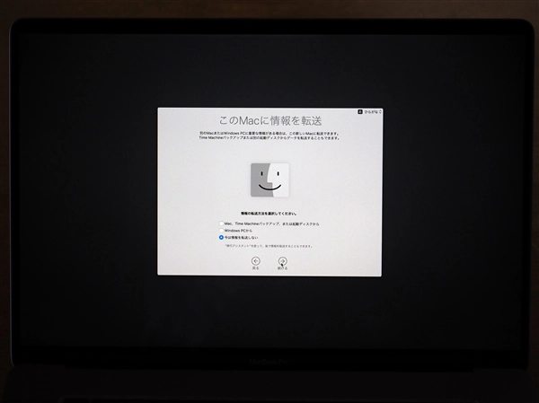 Apple MacBook Pro 16 inch の初回起動と初期設定:画像8