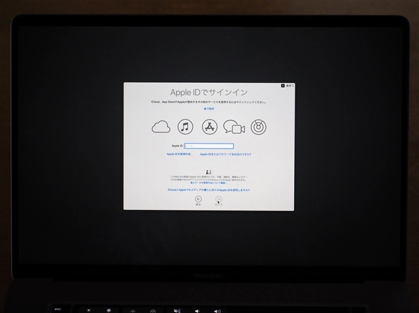 Apple MacBook Pro 16 inch の初回起動と初期設定:画像9
