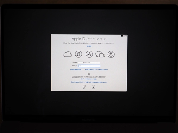 Apple MacBook Pro 16 inch の初回起動と初期設定:画像10