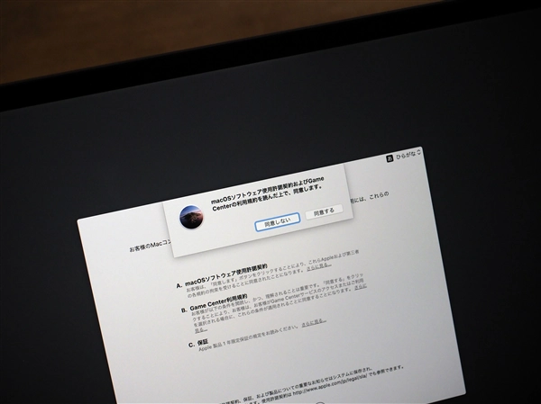 Apple MacBook Pro 16 inch の初回起動と初期設定:画像13