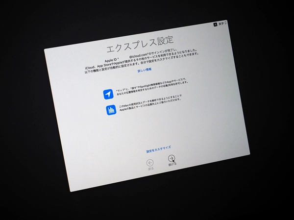 Apple MacBook Pro 16 inch の初回起動と初期設定:画像19