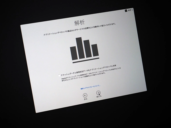 Apple MacBook Pro 16 inch の初回起動と初期設定:画像20