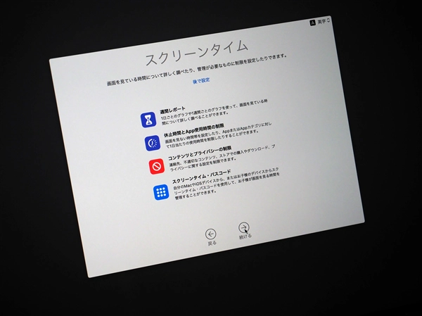 Apple MacBook Pro 16 inch の初回起動と初期設定:画像21
