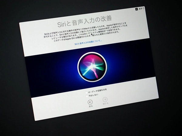 Apple MacBook Pro 16 inch の初回起動と初期設定:画像23