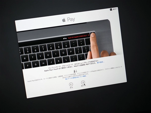 Apple MacBook Pro 16 inch の初回起動と初期設定:画像30