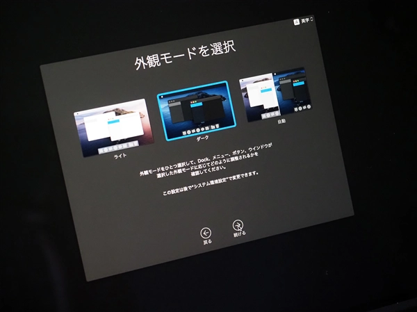 Apple MacBook Pro 16 inch の初回起動と初期設定:画像33