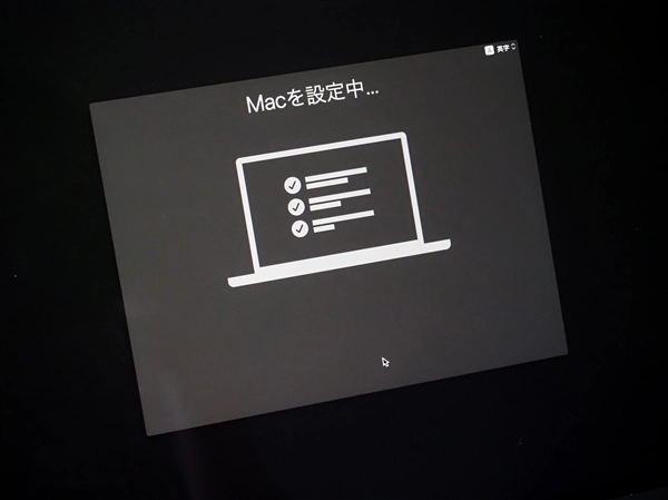 Apple MacBook Pro 16 inch の初回起動と初期設定:画像35