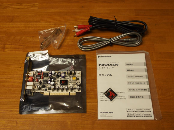Audiotrak PRODIGY HD2 ADVANCE のレビュー:画像7