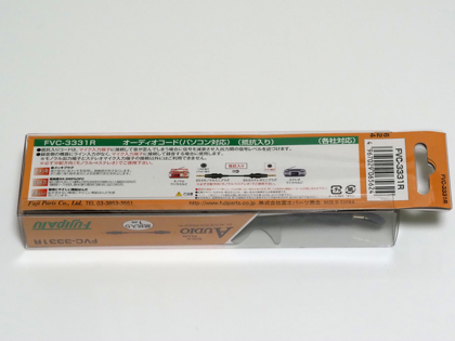 富士パーツ FVC-3331R (オーディオケーブル抵抗入 ステレオミニ-モノラルミニ) のレビュー:画像2