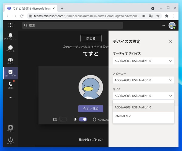 YAMAHA ウェブキャスティングミキサー AG03 のレビュー | iPentec
