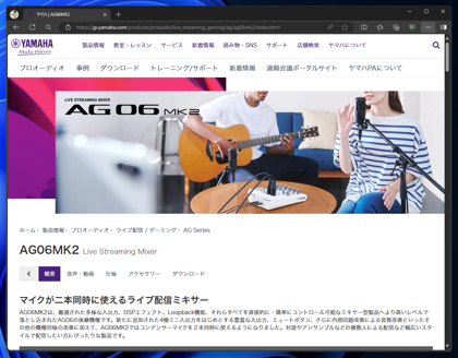 YAMAHA ウェブキャスティングミキサー AG03MK2 のレビュー:画像19
