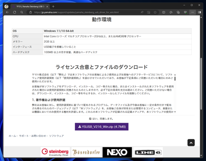 YAMAHA ウェブキャスティングミキサー AG03MK2 のレビュー:画像22