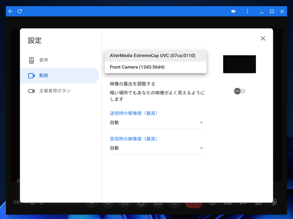 AverMedia ExtremeCap UVC - BU110 のレビュー:画像19