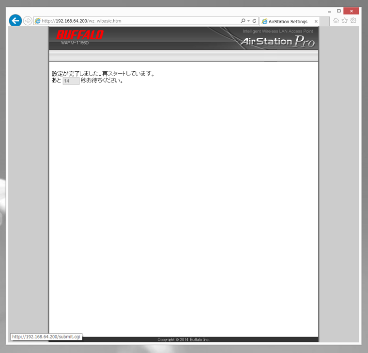 BUFFALO AirStationPro WAPM-1166D の設定:画像11